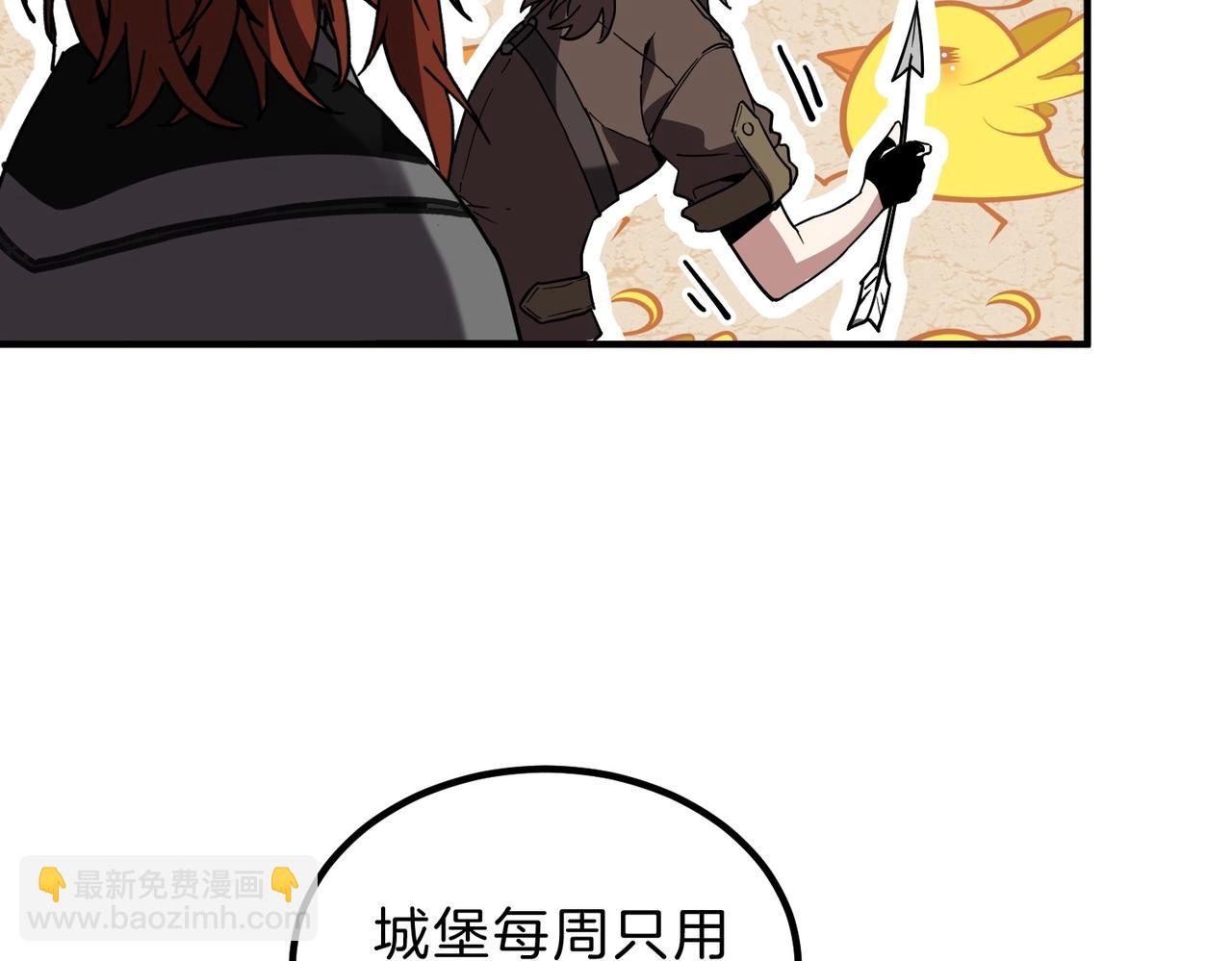 三歲開始做王者 - 第6季第208話 爲了未來的日子(1/5) - 4