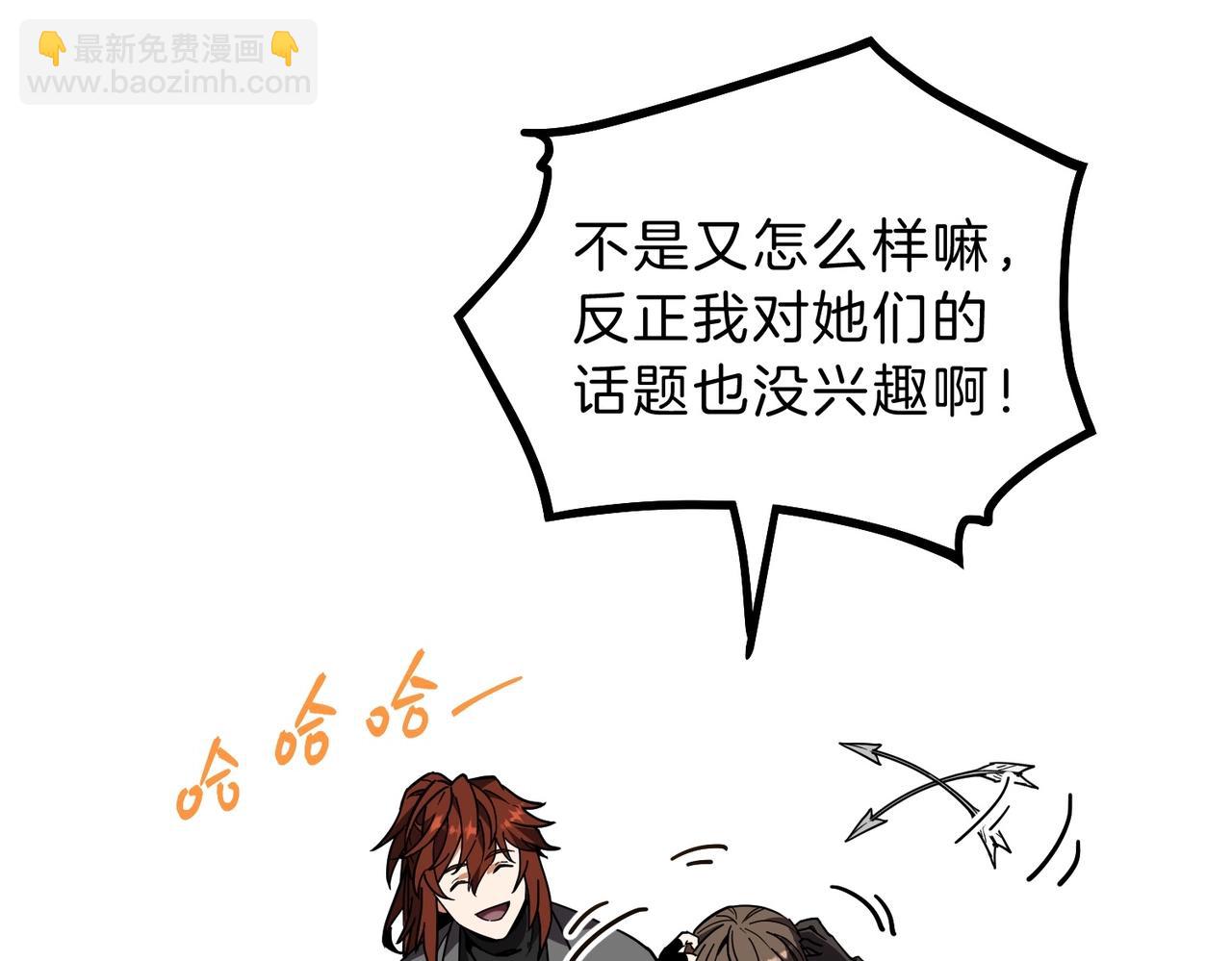 三歲開始做王者 - 第6季第208話 爲了未來的日子(1/5) - 2