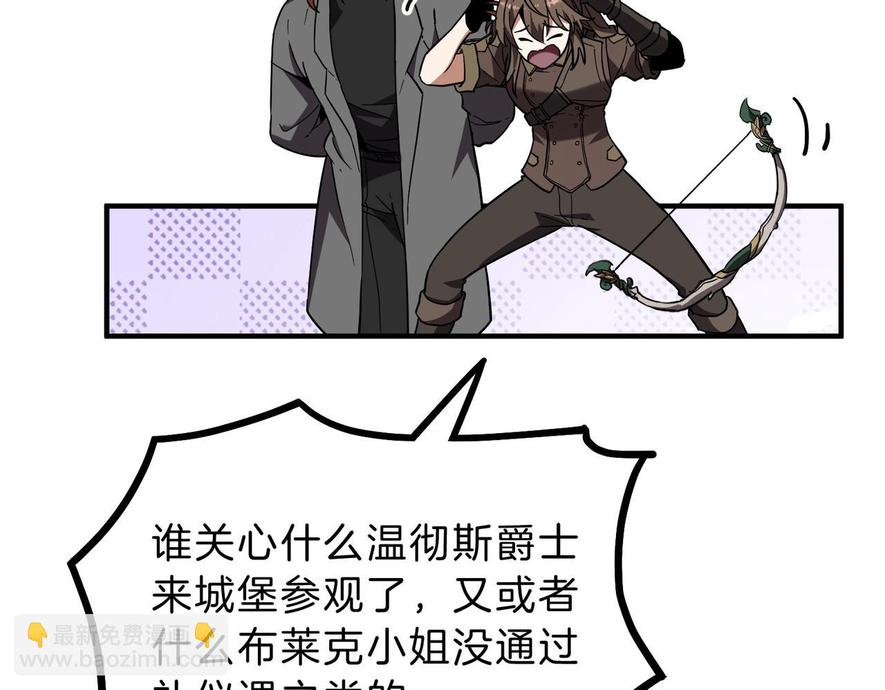 三歲開始做王者 - 第6季第208話 爲了未來的日子(1/5) - 3