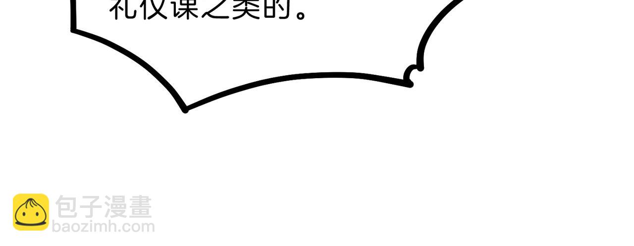 三歲開始做王者 - 第6季第208話 爲了未來的日子(1/5) - 4