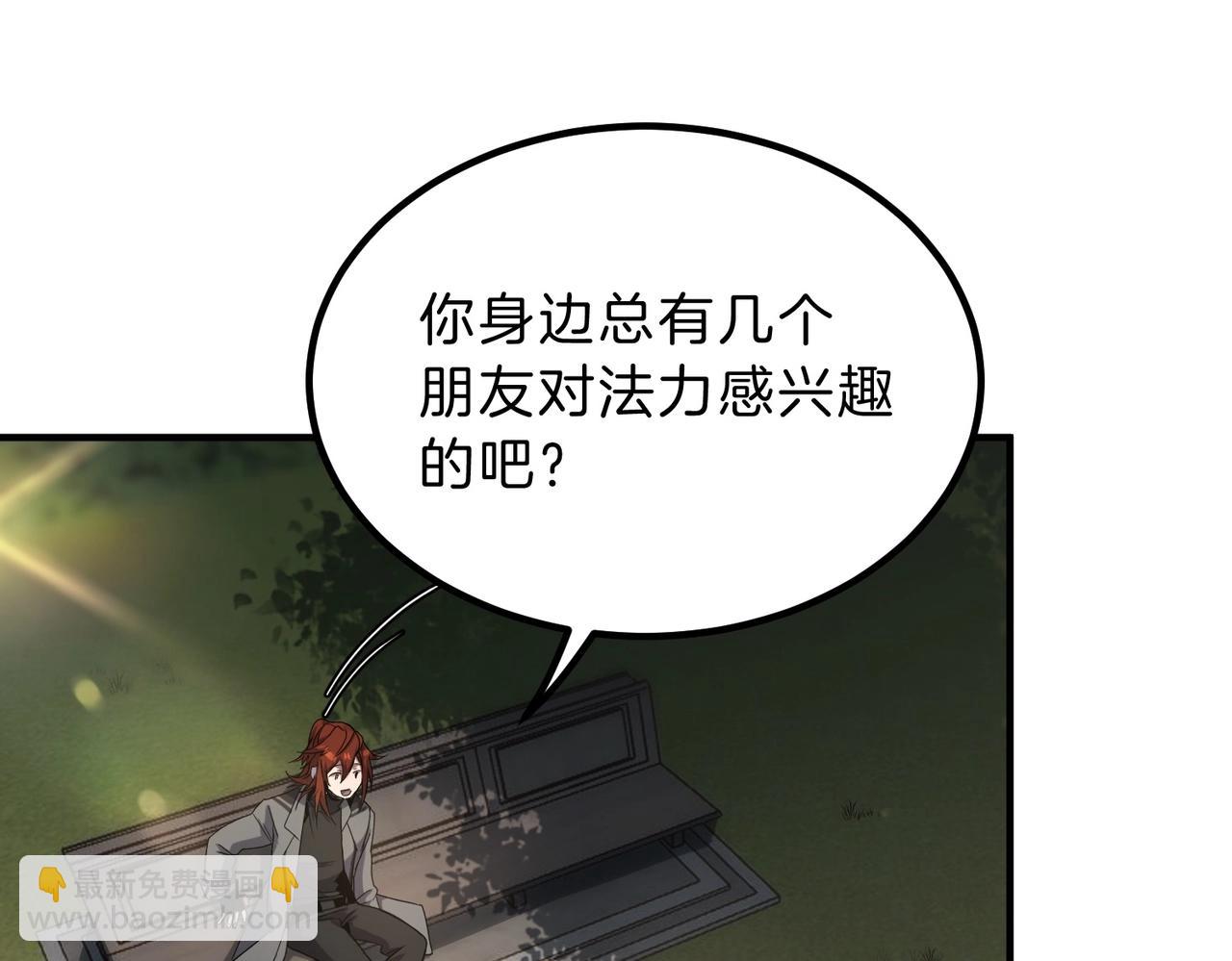 三歲開始做王者 - 第6季第208話 爲了未來的日子(1/5) - 5