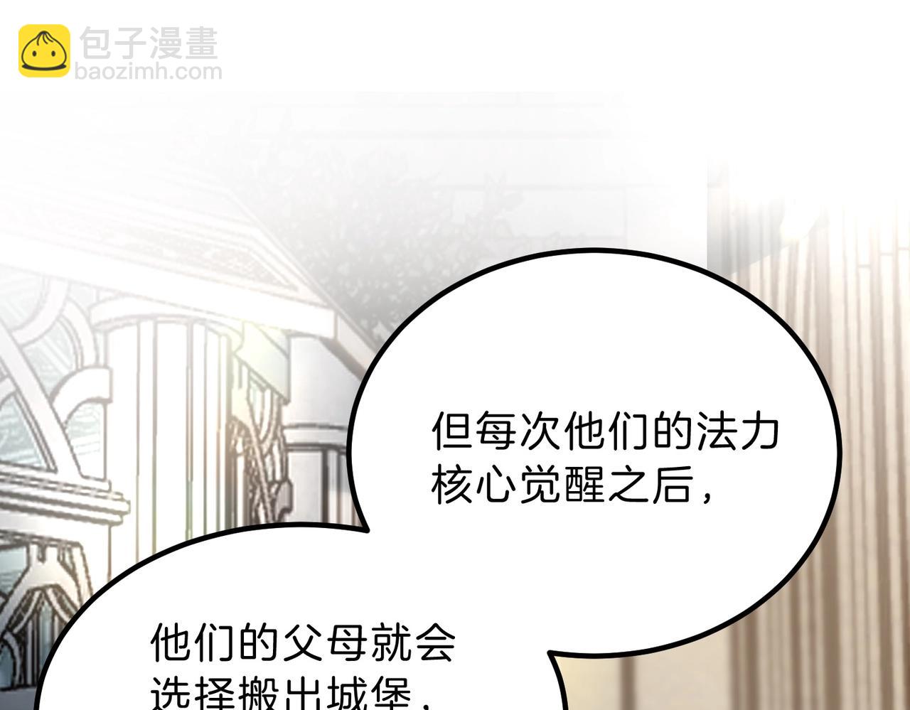 三歲開始做王者 - 第6季第208話 爲了未來的日子(1/5) - 1