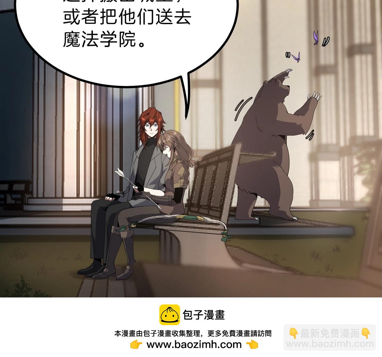 三歲開始做王者 - 第6季第208話 爲了未來的日子(1/5) - 2