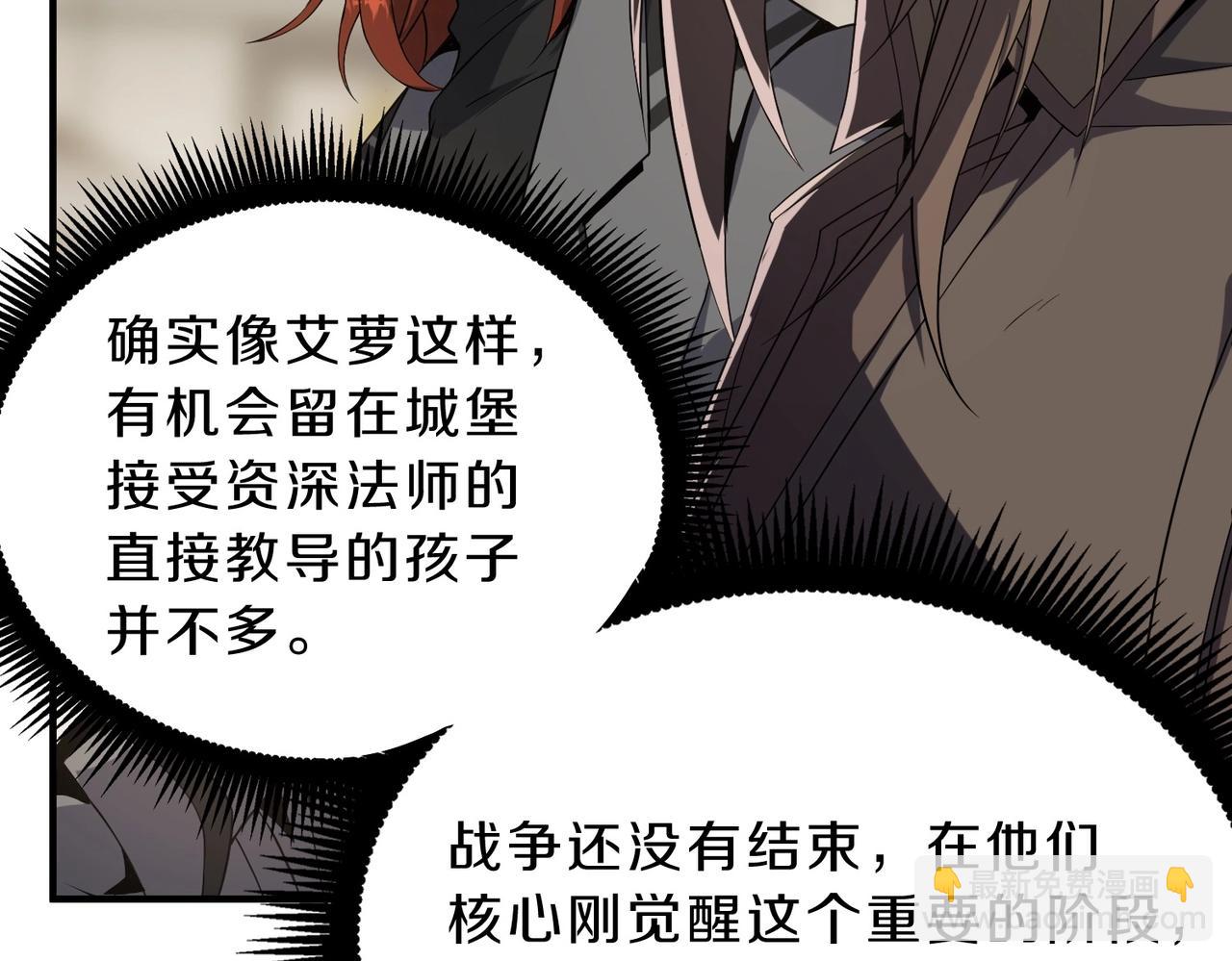 三歲開始做王者 - 第6季第208話 爲了未來的日子(2/5) - 6