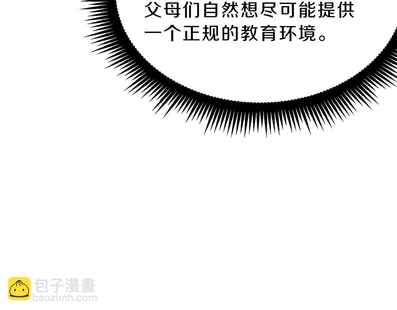 三歲開始做王者 - 第6季第208話 爲了未來的日子(2/5) - 7