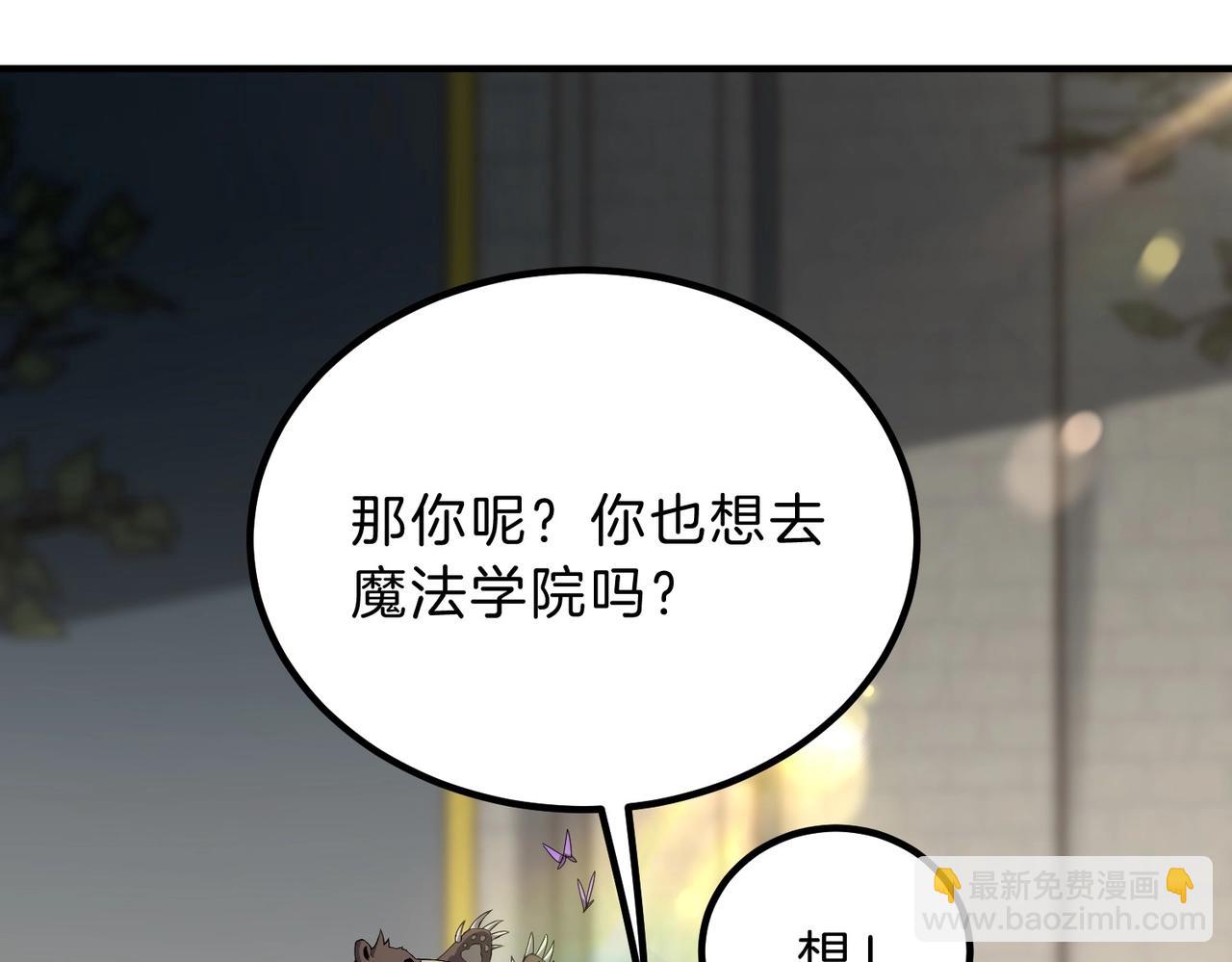 三歲開始做王者 - 第6季第208話 爲了未來的日子(2/5) - 8