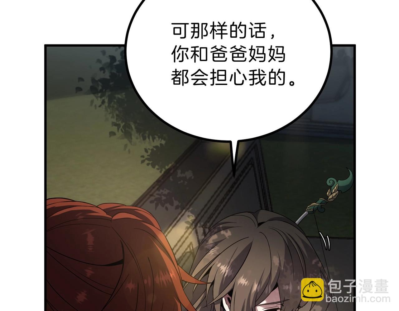 三歲開始做王者 - 第6季第208話 爲了未來的日子(2/5) - 3