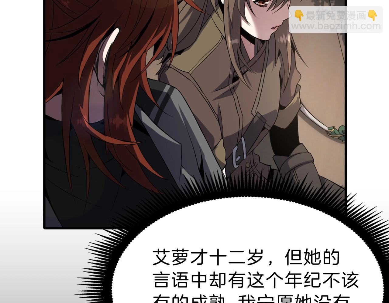 三歲開始做王者 - 第6季第208話 爲了未來的日子(2/5) - 4