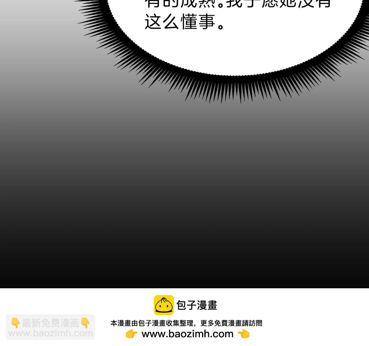 三歲開始做王者 - 第6季第208話 爲了未來的日子(2/5) - 5