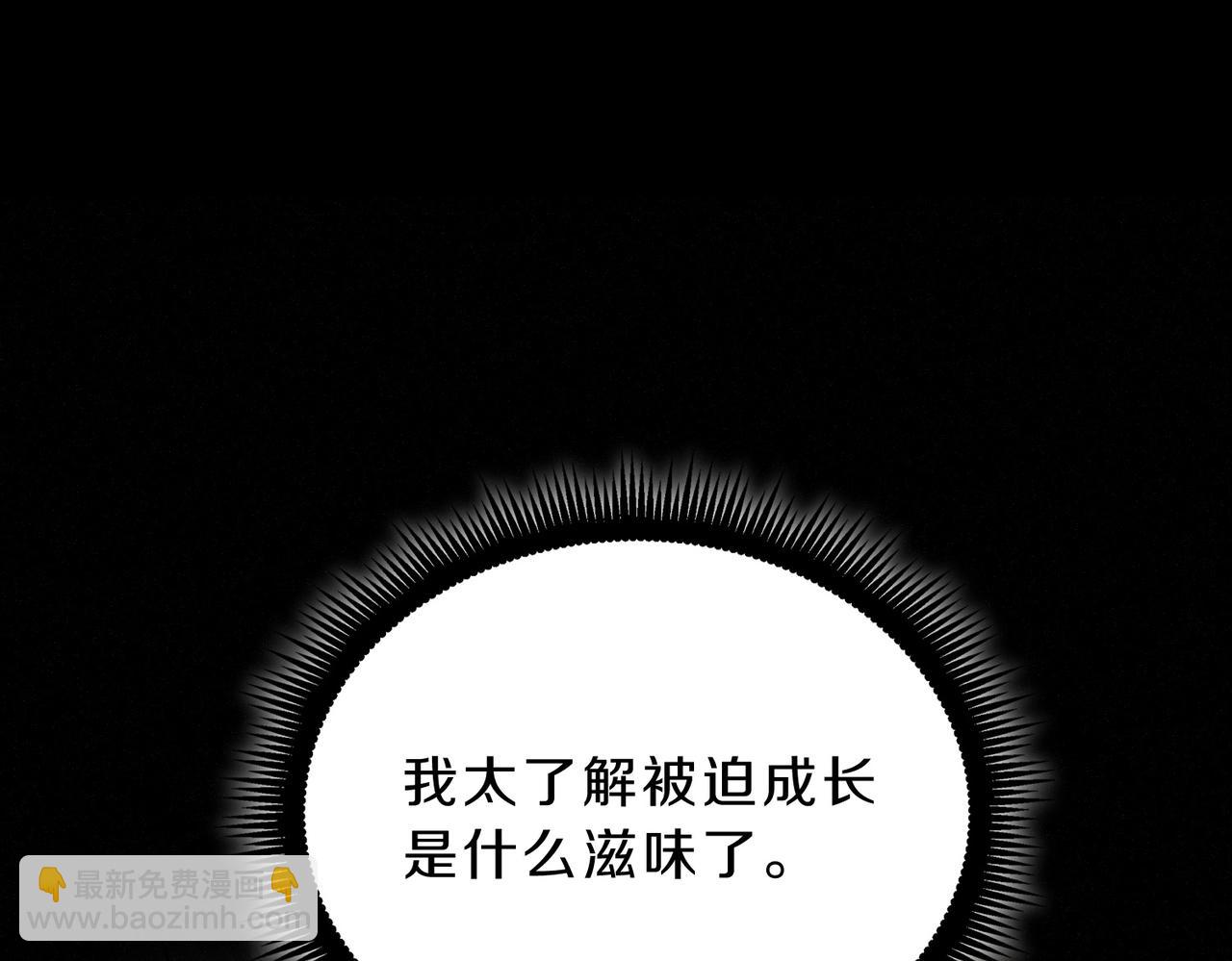 三歲開始做王者 - 第6季第208話 爲了未來的日子(2/5) - 7