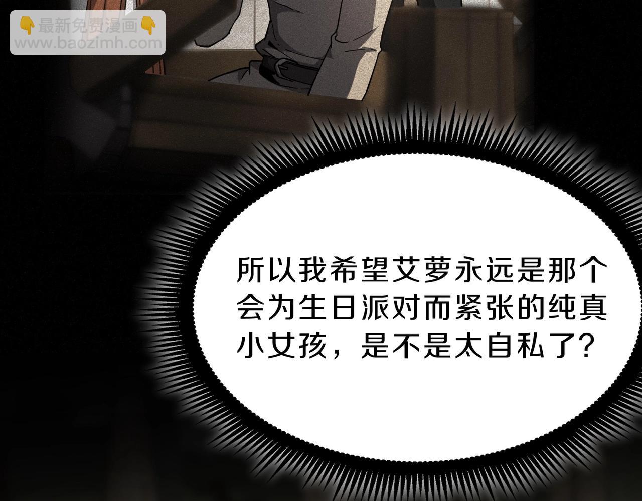 三歲開始做王者 - 第6季第208話 爲了未來的日子(2/5) - 1