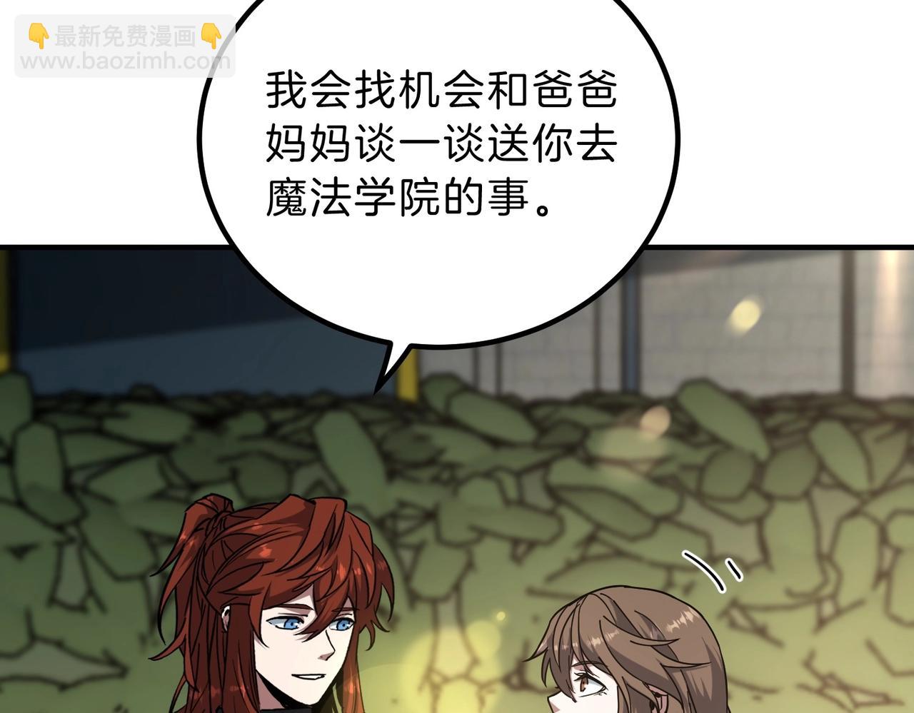 三歲開始做王者 - 第6季第208話 爲了未來的日子(2/5) - 5