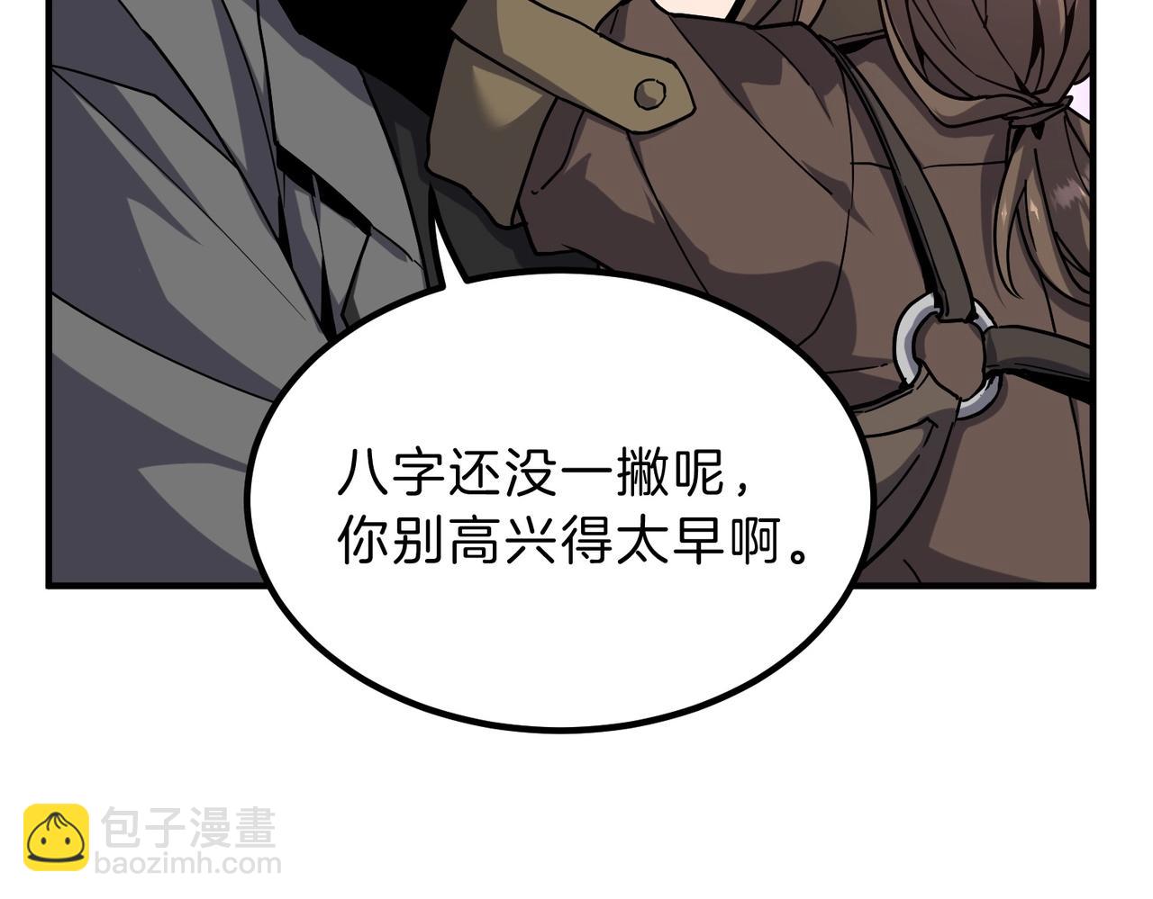 三歲開始做王者 - 第6季第208話 爲了未來的日子(2/5) - 6