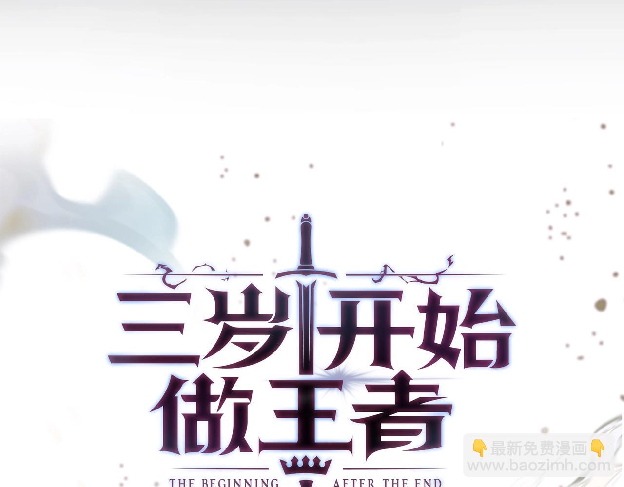 三歲開始做王者 - 第6季第208話 爲了未來的日子(2/5) - 8