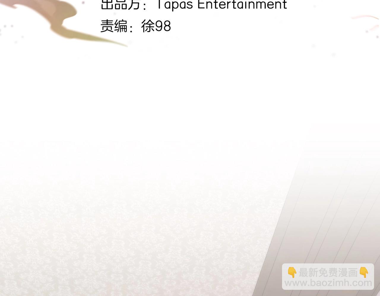 三歲開始做王者 - 第6季第208話 爲了未來的日子(2/5) - 2