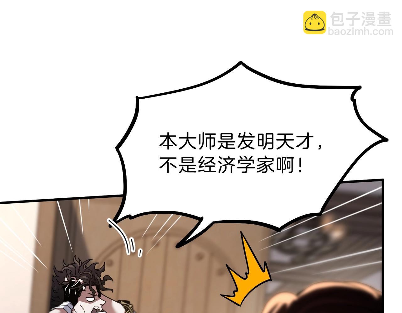 三歲開始做王者 - 第6季第208話 爲了未來的日子(2/5) - 8