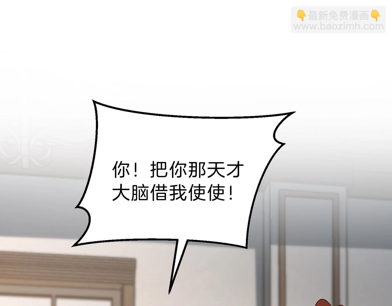 三歲開始做王者 - 第6季第208話 爲了未來的日子(2/5) - 4