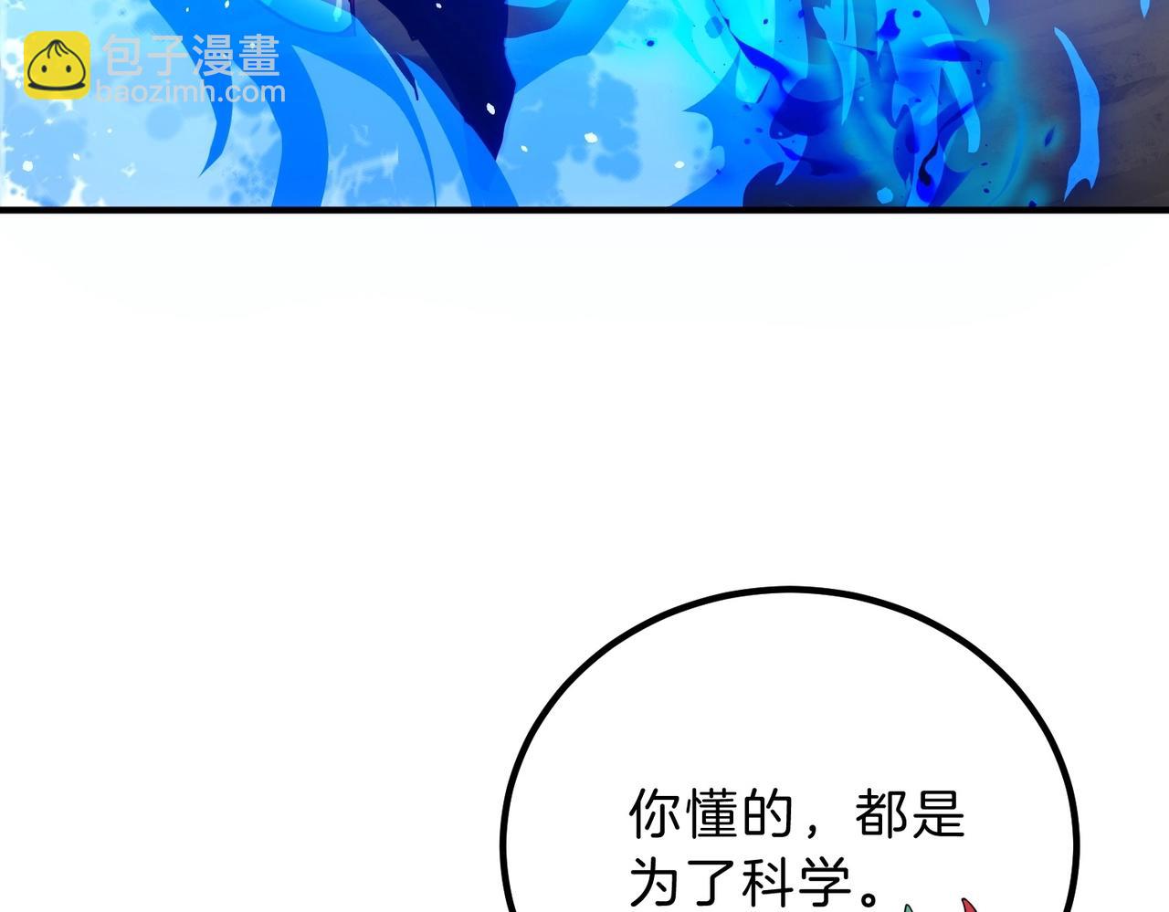 三歲開始做王者 - 第6季第210話 全力(3/5) - 8