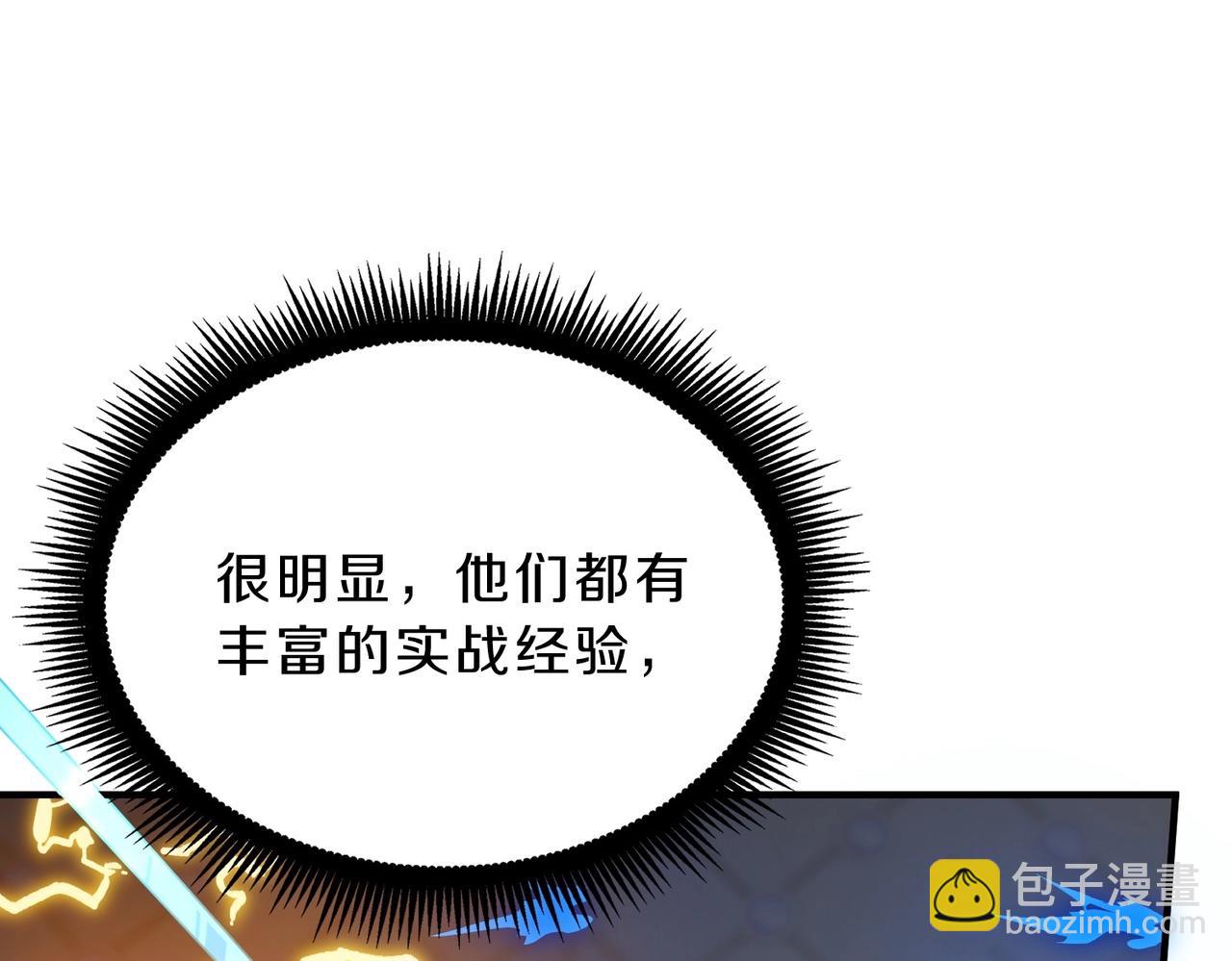 三歲開始做王者 - 第6季第210話 全力(3/5) - 3