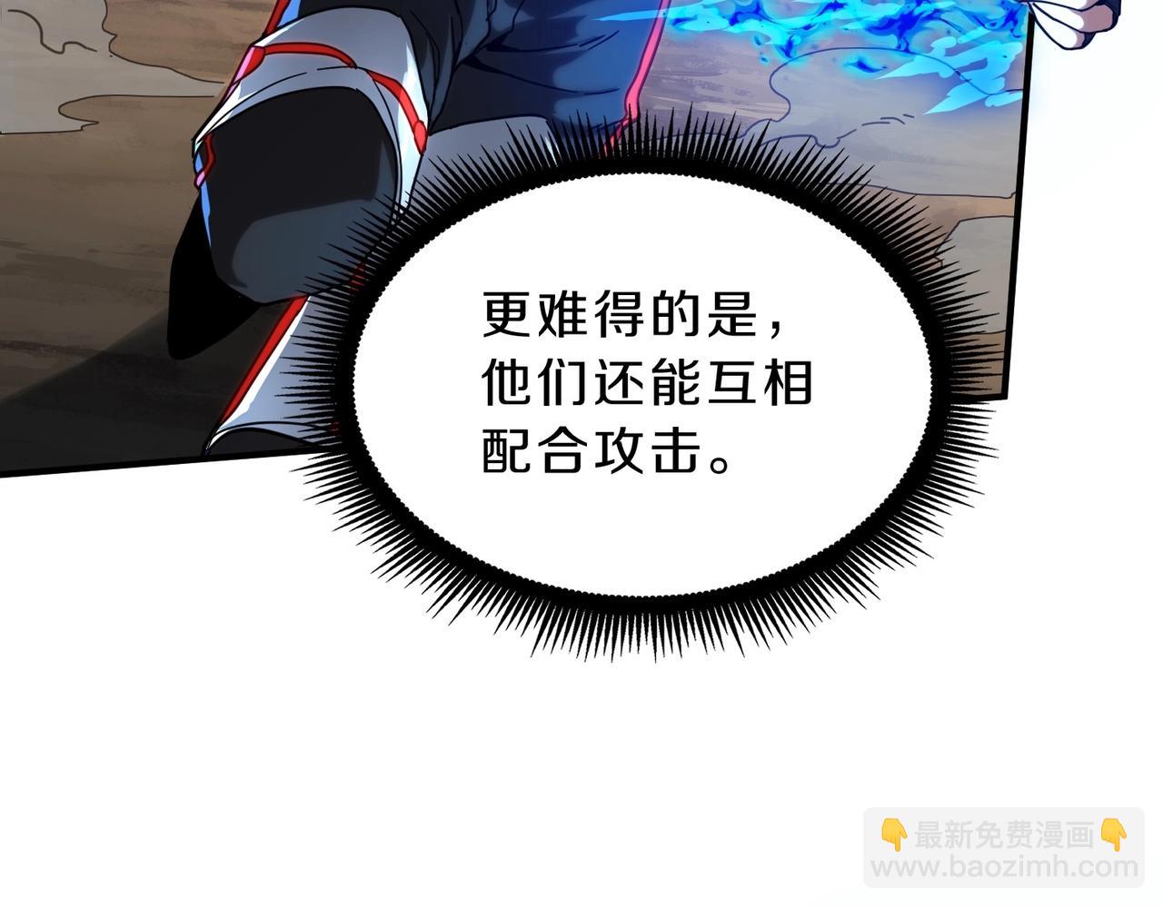 三歲開始做王者 - 第6季第210話 全力(3/5) - 5