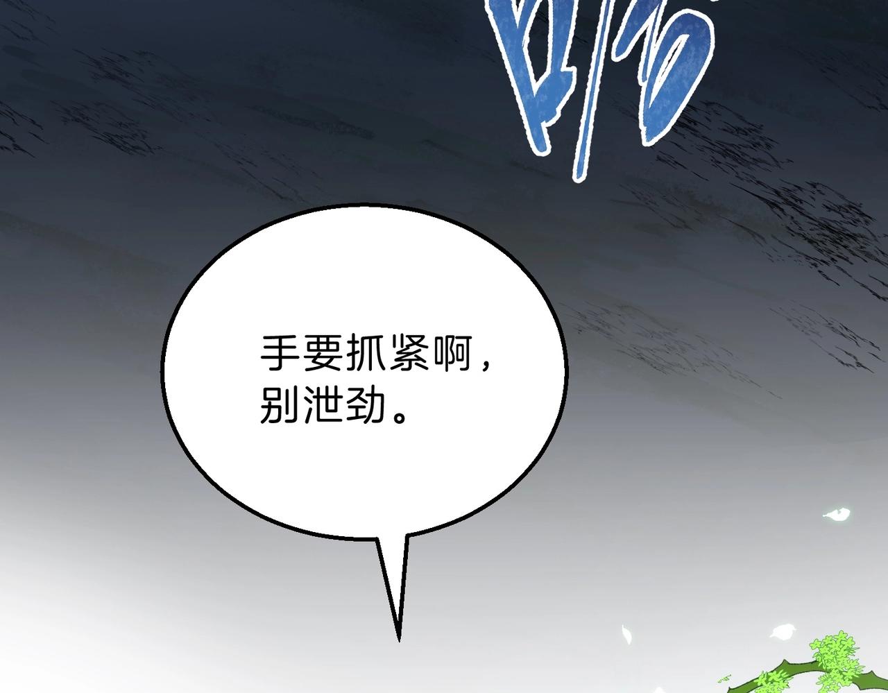 三歲開始做王者 - 第6季第210話 全力(1/5) - 3