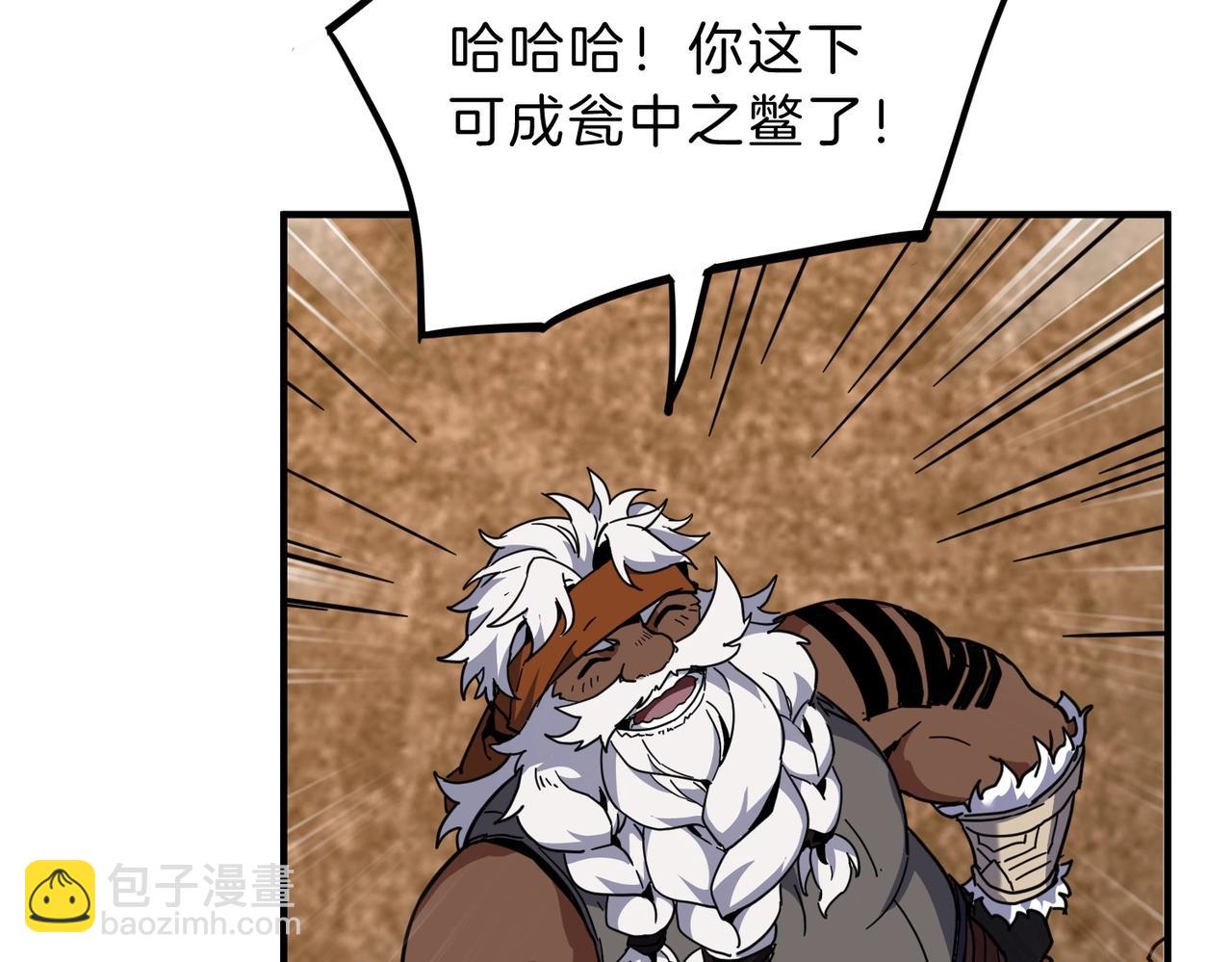 三歲開始做王者 - 第6季第210話 全力(3/5) - 2