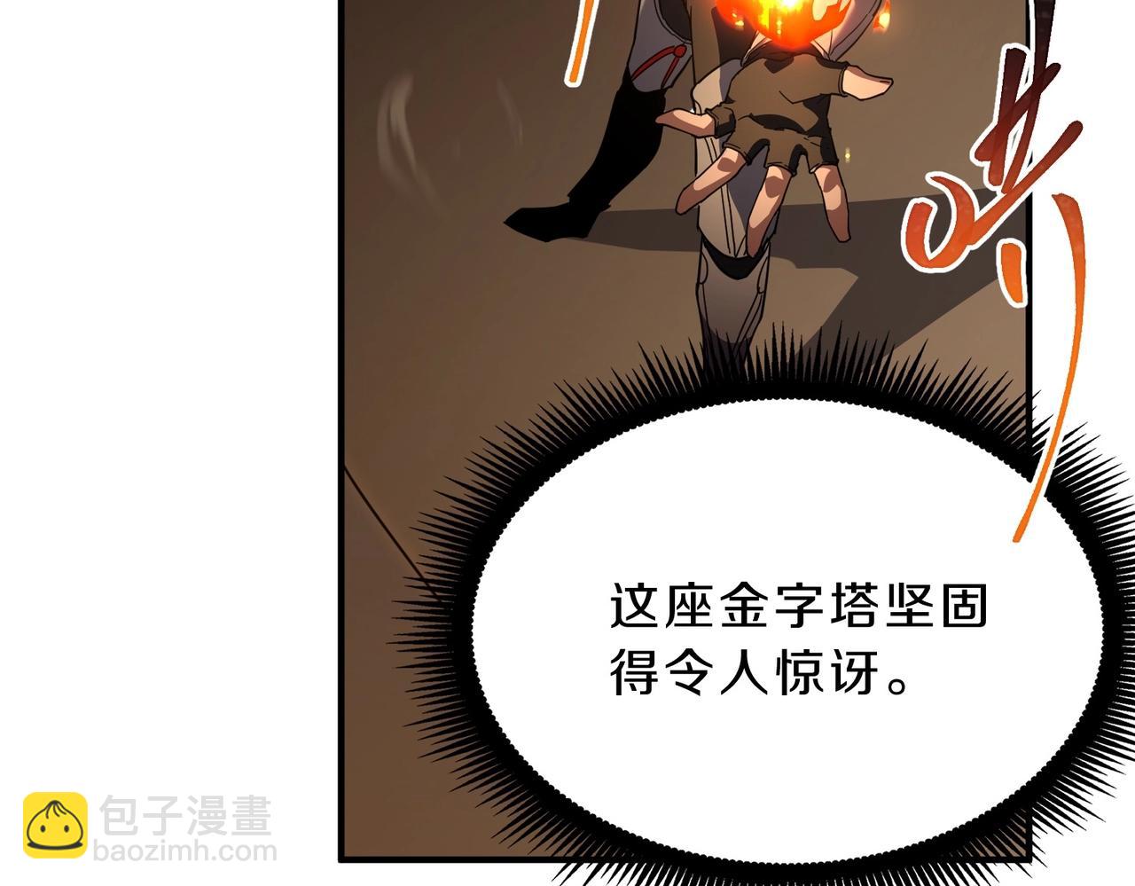 三歲開始做王者 - 第6季第210話 全力(3/5) - 7