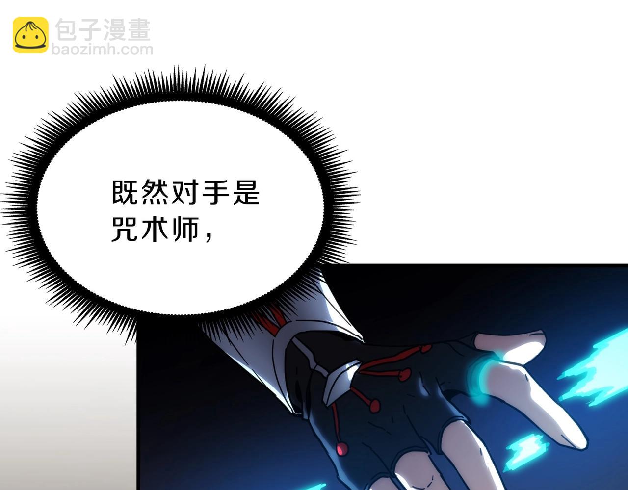 三歲開始做王者 - 第6季第210話 全力(3/5) - 1