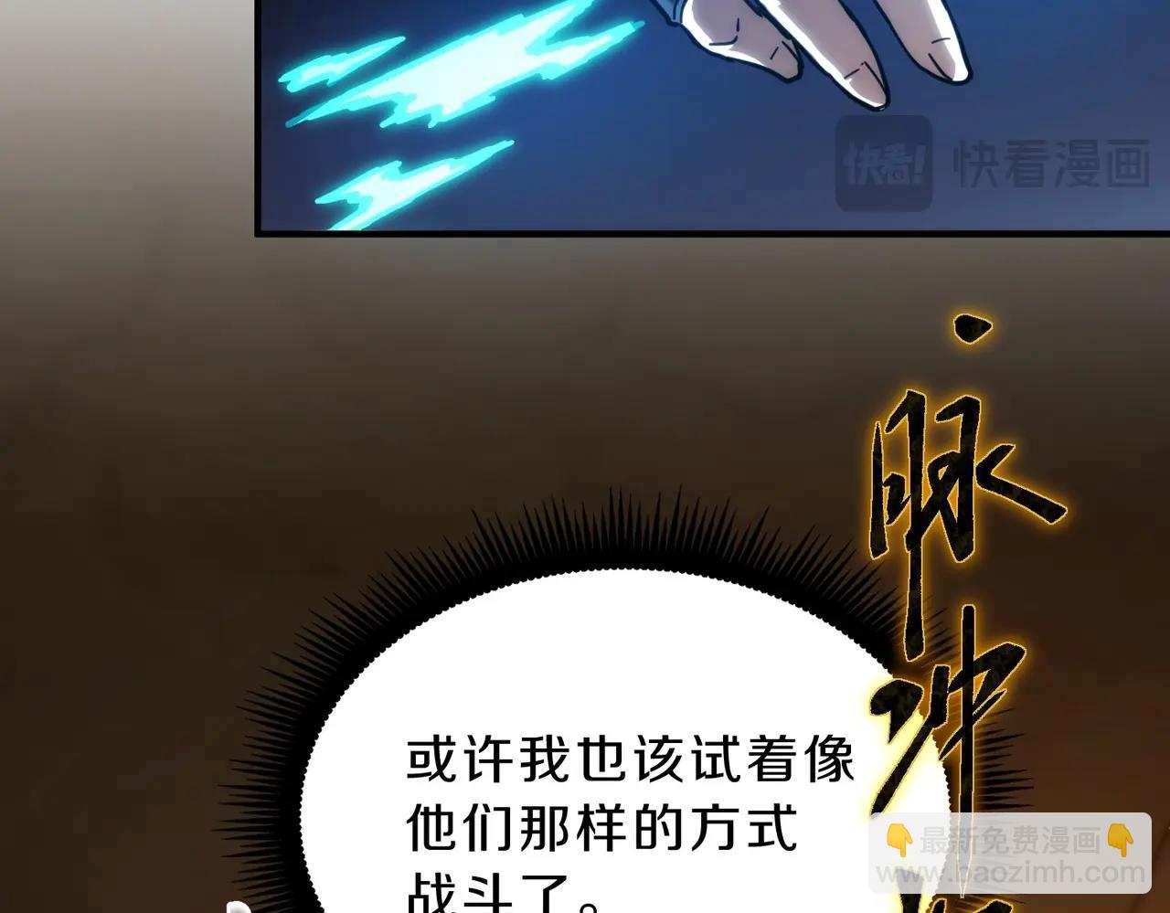 三歲開始做王者 - 第6季第210話 全力(3/5) - 2