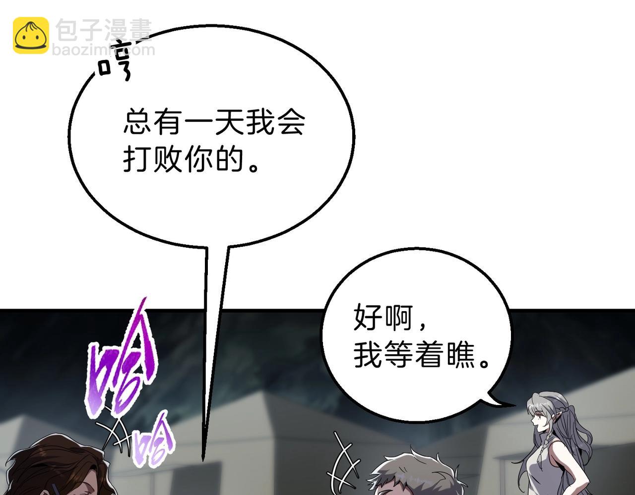 三歲開始做王者 - 第6季第210話 全力(1/5) - 8
