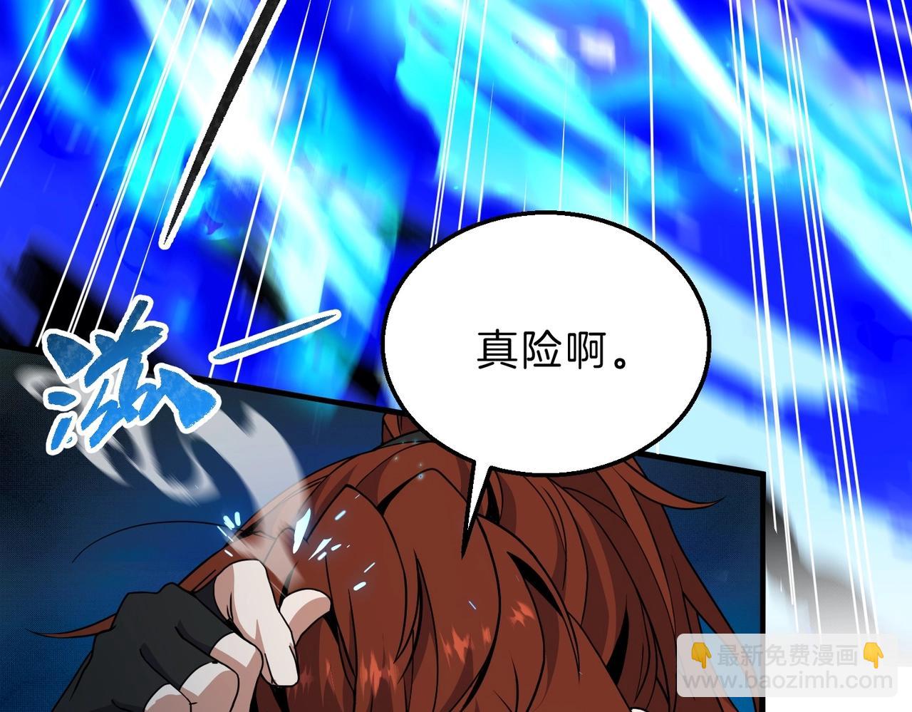 三歲開始做王者 - 第6季第210話 全力(4/5) - 1