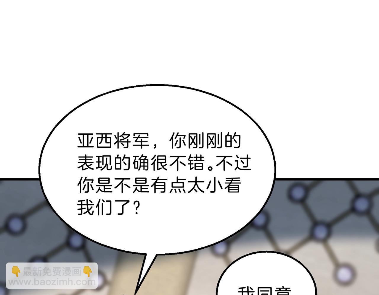 三歲開始做王者 - 第6季第210話 全力(5/5) - 6