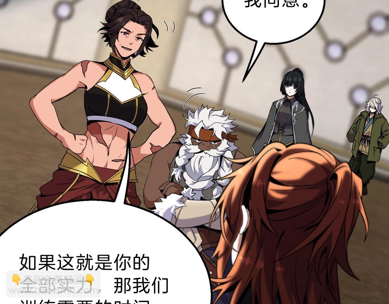 三歲開始做王者 - 第6季第210話 全力(5/5) - 1