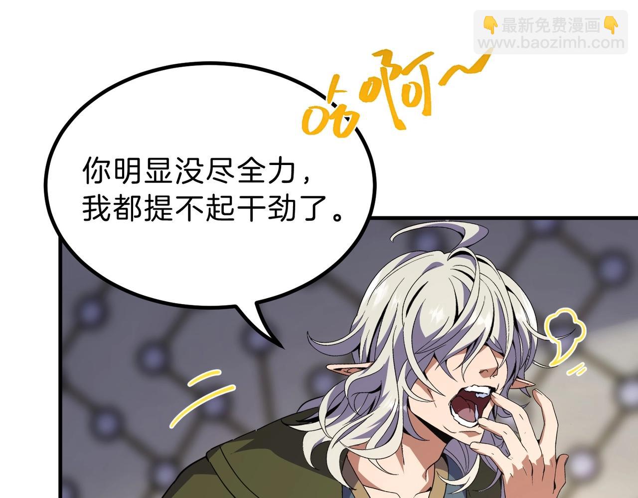 三歲開始做王者 - 第6季第210話 全力(5/5) - 3