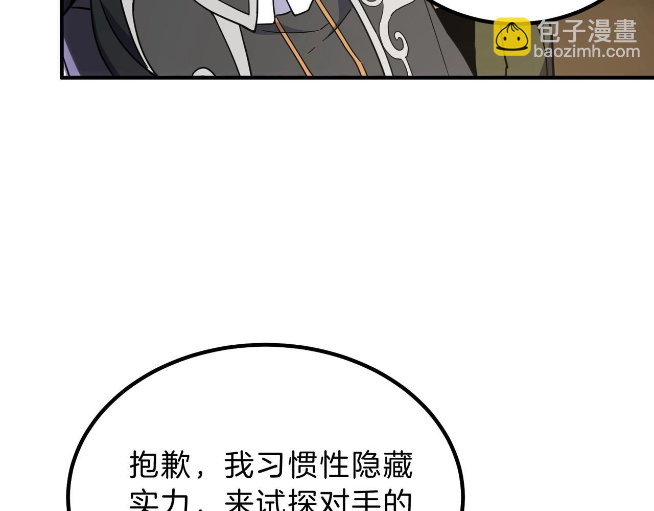 三歲開始做王者 - 第6季第210話 全力(5/5) - 5