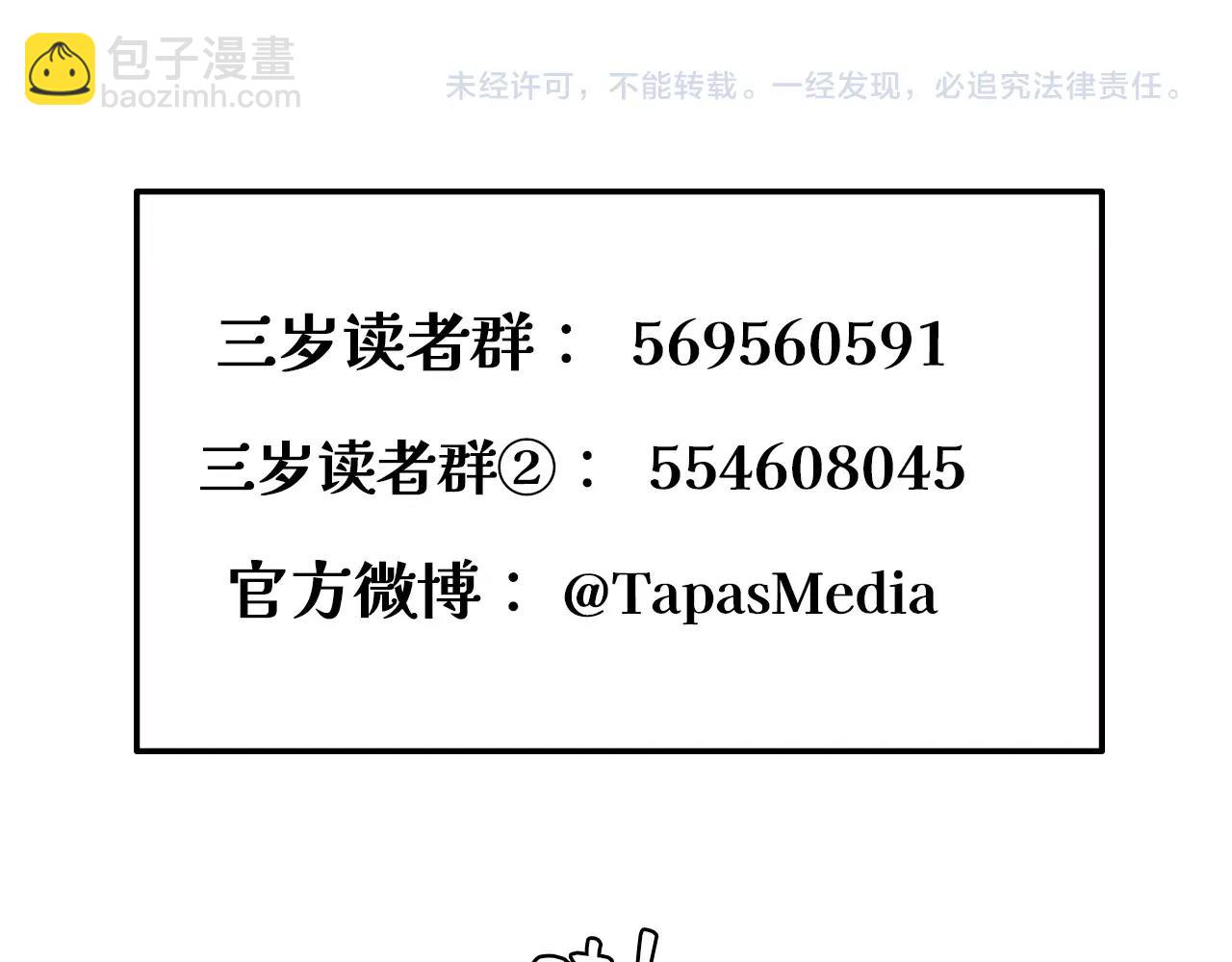 三歲開始做王者 - 第6季第210話 全力(5/5) - 6