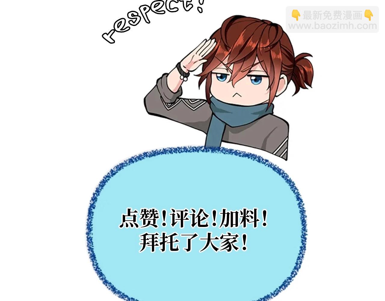 三歲開始做王者 - 第6季第210話 全力(5/5) - 1