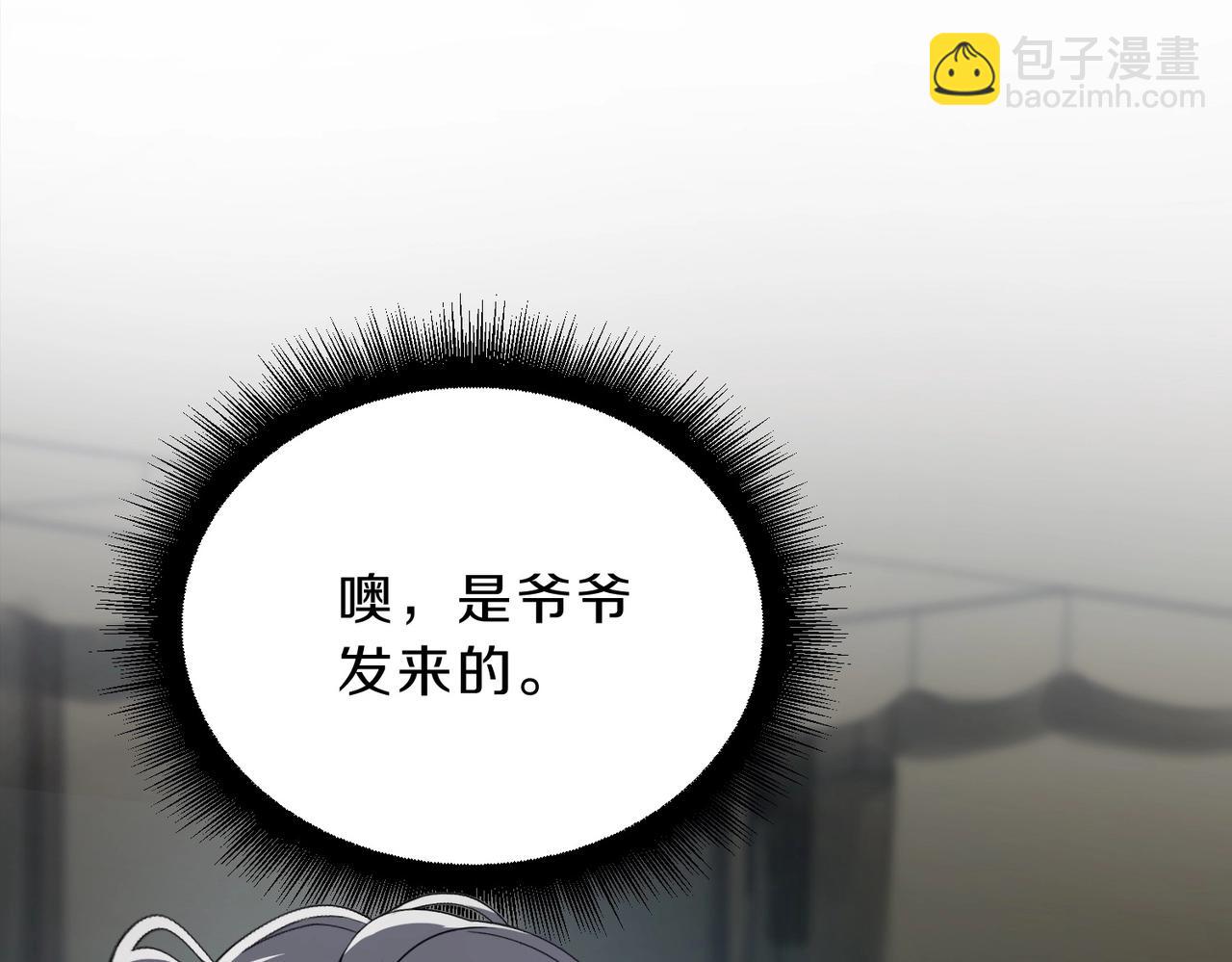 三歲開始做王者 - 第6季第210話 全力(1/5) - 7