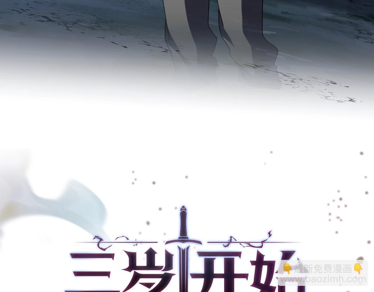 三歲開始做王者 - 第6季第210話 全力(1/5) - 6