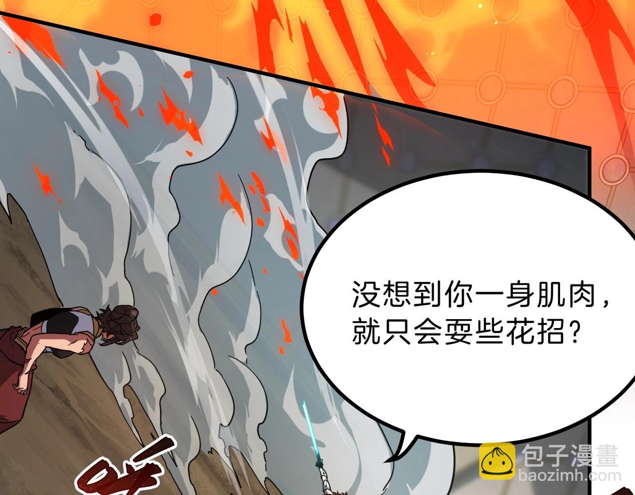 三歲開始做王者 - 第6季第210話 全力(2/5) - 7