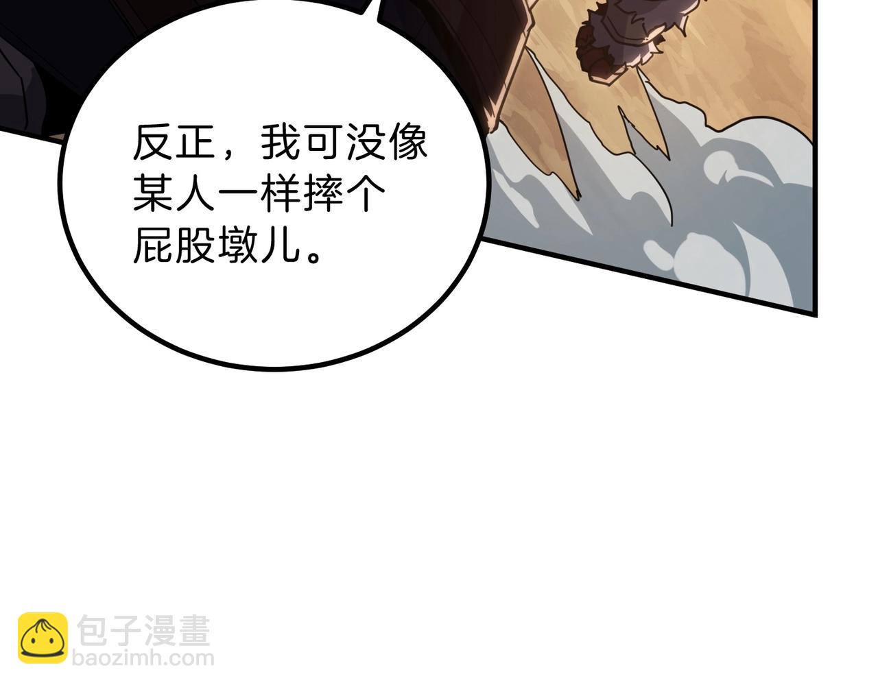 三歲開始做王者 - 第6季第210話 全力(2/5) - 1