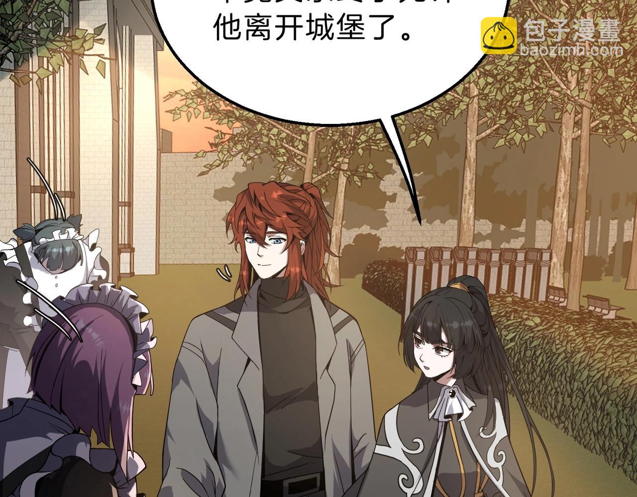 三歲開始做王者 - 第6季第212話 收穫(1/5) - 2