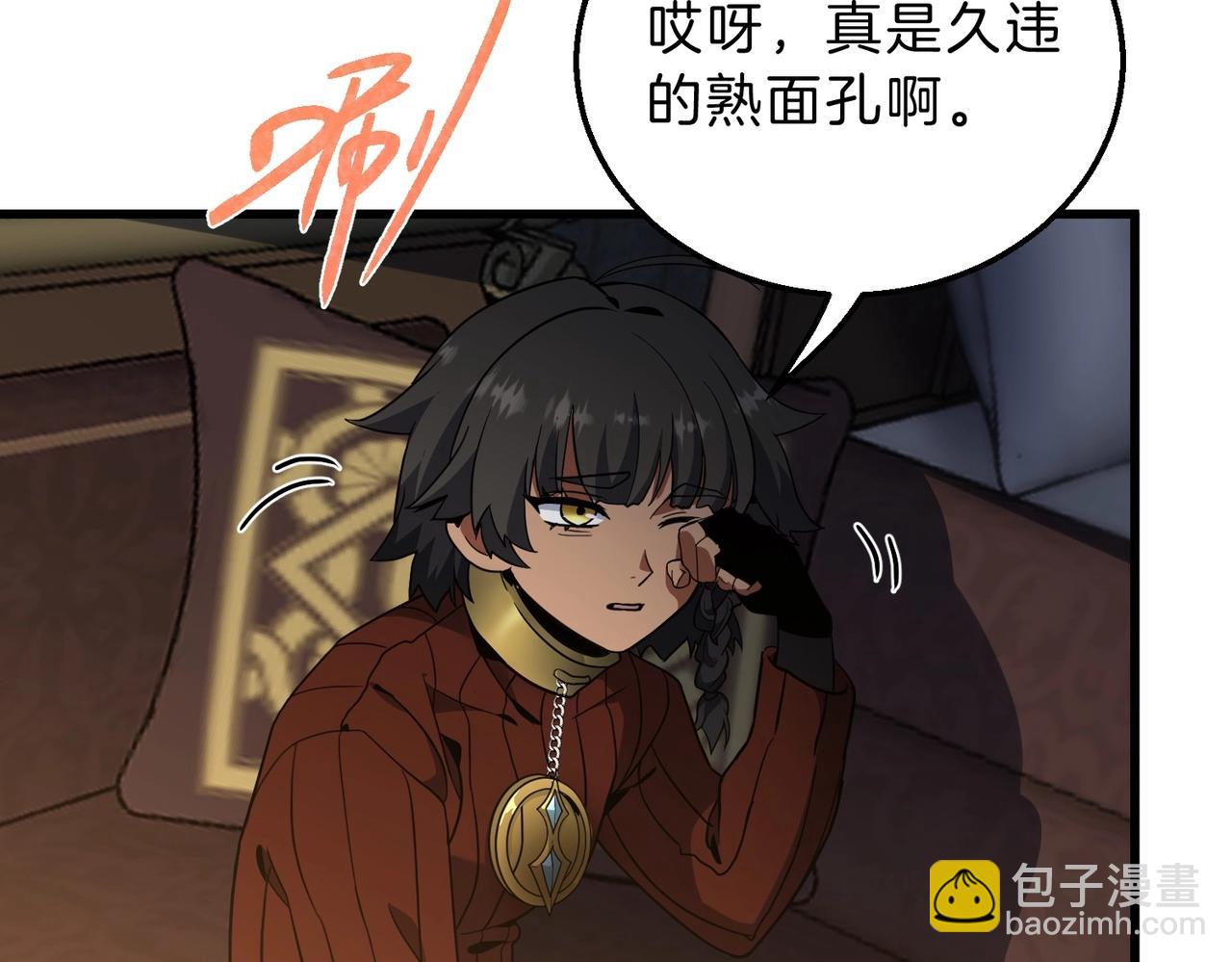 三歲開始做王者 - 第6季第212話 收穫(3/5) - 8