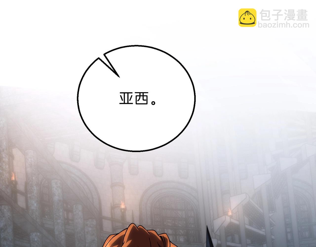 三歲開始做王者 - 第6季第212話 收穫(3/5) - 2