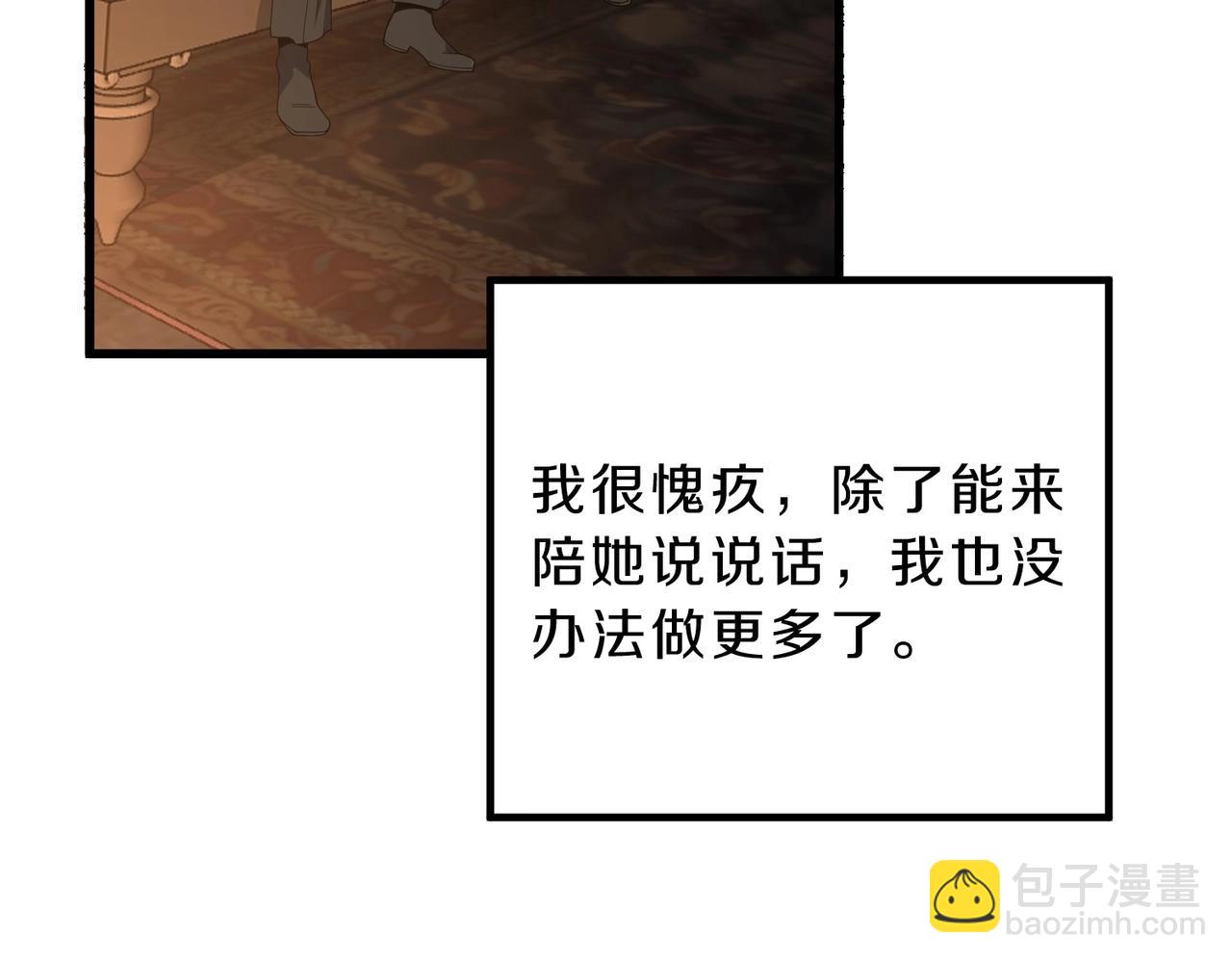 三歲開始做王者 - 第6季第212話 收穫(3/5) - 7