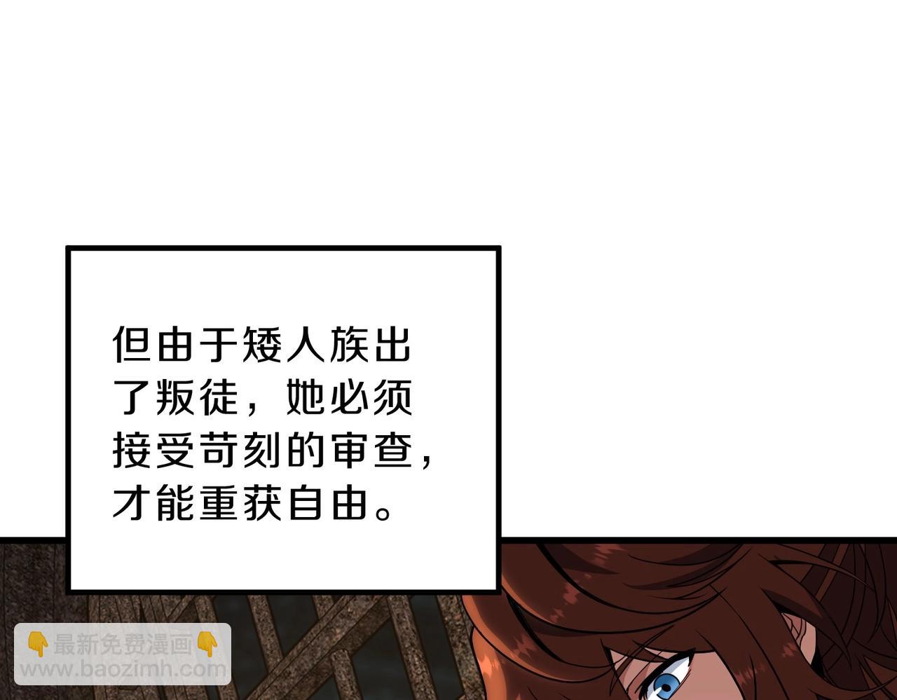 三歲開始做王者 - 第6季第212話 收穫(3/5) - 8