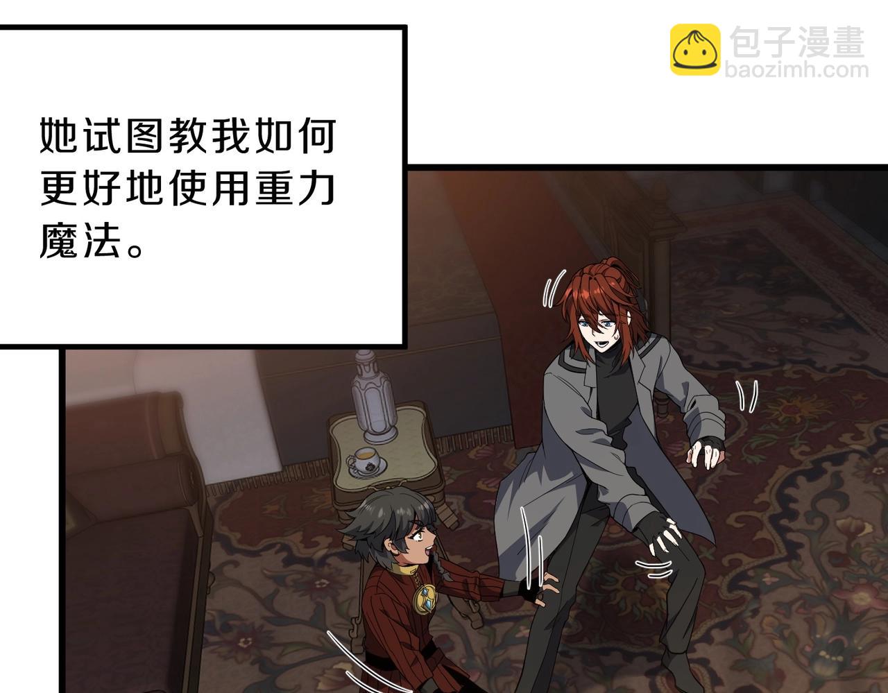 三歲開始做王者 - 第6季第212話 收穫(3/5) - 3