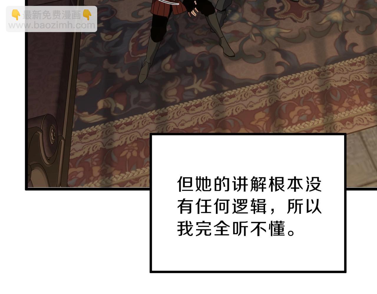 三歲開始做王者 - 第6季第212話 收穫(3/5) - 4