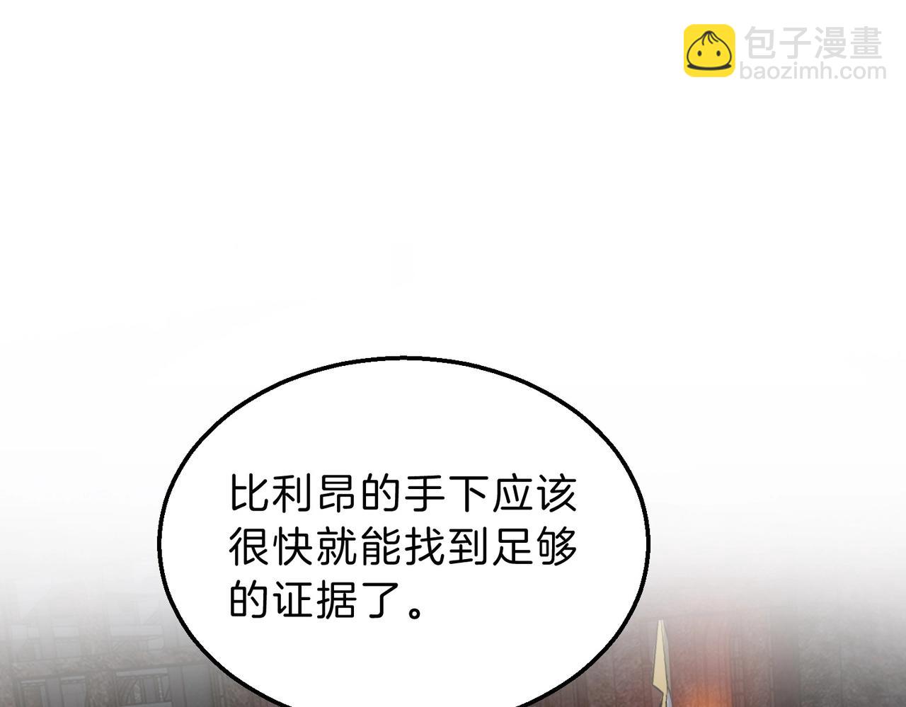 三歲開始做王者 - 第6季第212話 收穫(3/5) - 5