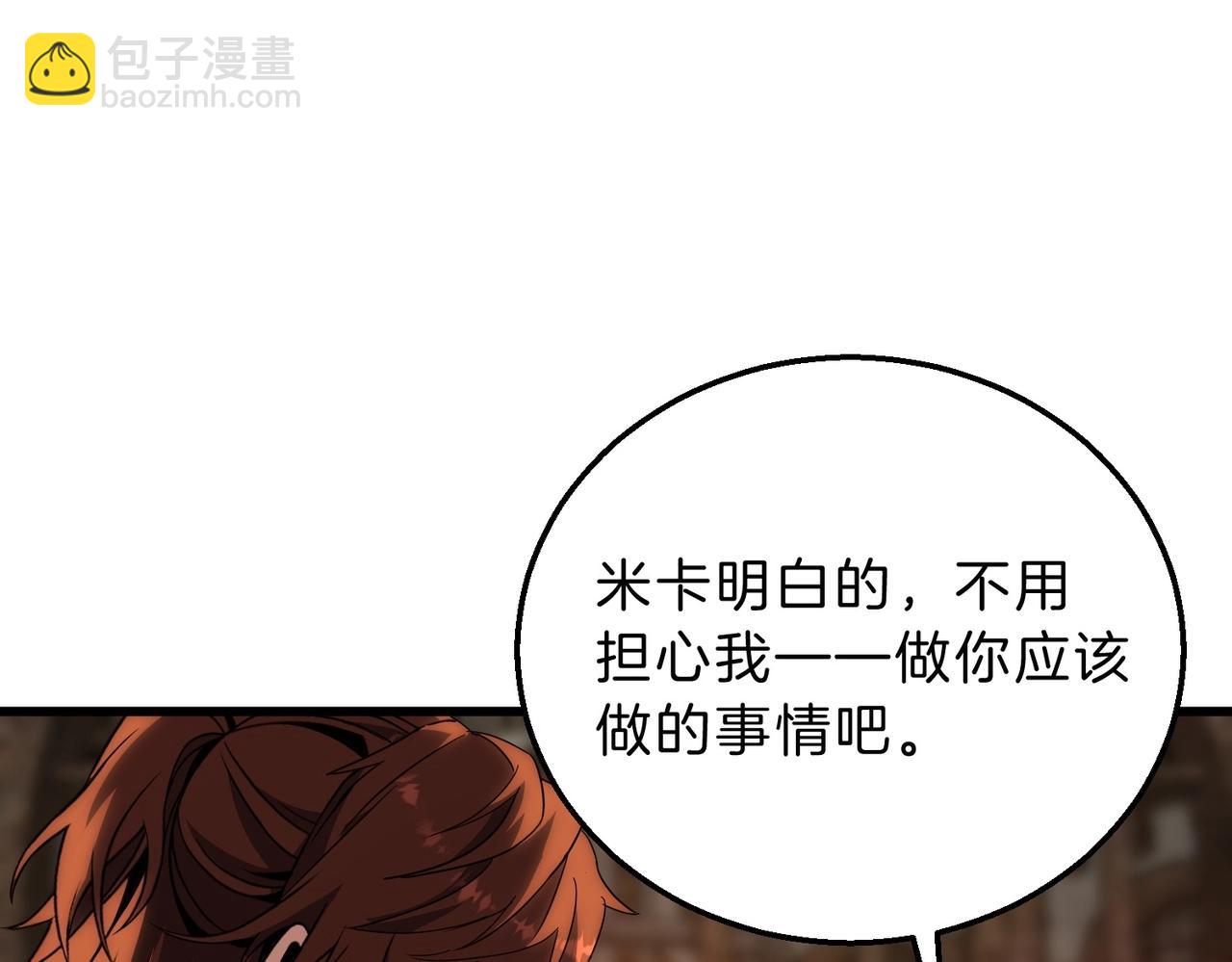 三歲開始做王者 - 第6季第212話 收穫(3/5) - 8